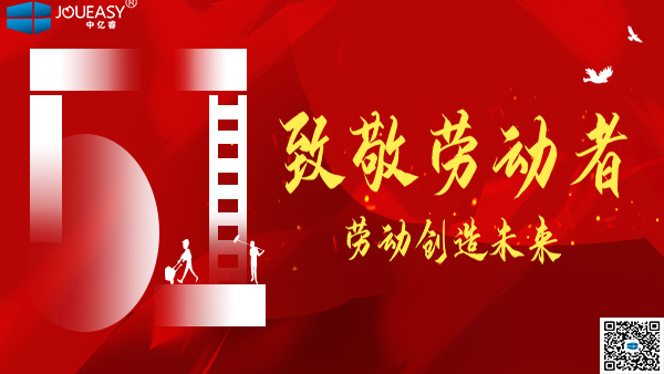 五一勞動節｜致敬那些可愛的人兒們！
