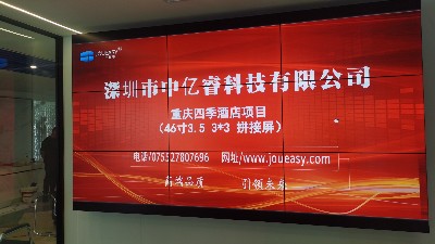 酒店會(huì)議室采用液晶拼接屏效果如何？重慶四季酒店案例來展示