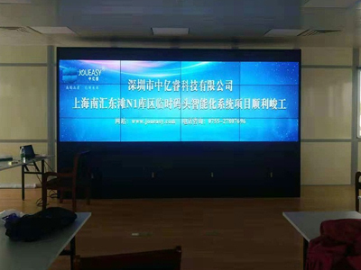 中億睿46寸液晶拼接屏進駐上海南匯碼頭監控中心，構建智能化平臺系統