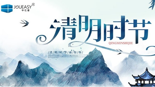 清明：緬懷思源，慎終追遠，為了更好的前行